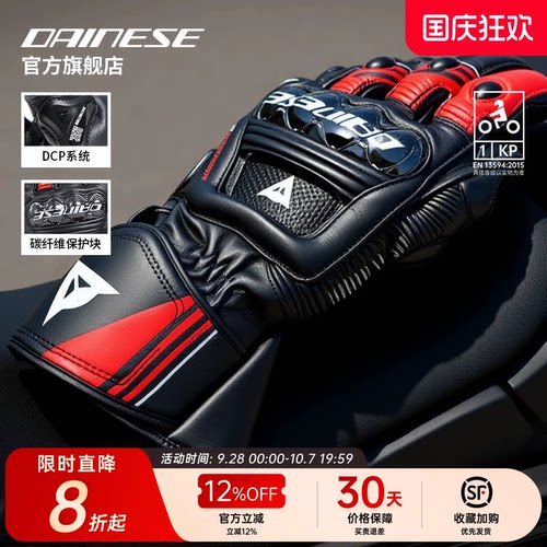 DAINESEDRUID4赛道骑行长款手套