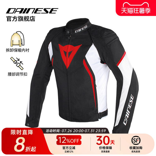 Dainese摩托车骑行服可拆卸
