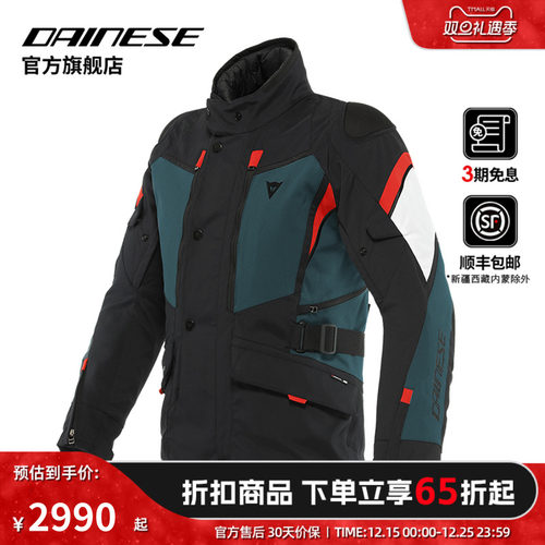 骑行服摩托车DAINESE防水