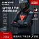 4摩托车骑行服防护机车皮衣骑行装 DAINESE SPEED SUPER 备 丹尼斯