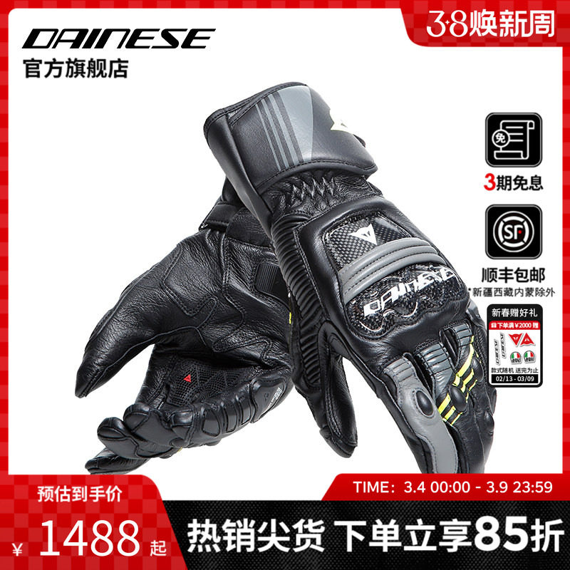 DAINESE/丹尼斯DRUID 4 赛道骑行手套摩托车四季长款碳纤维手套男