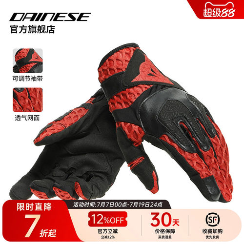 摩托车骑行手套DAINESE