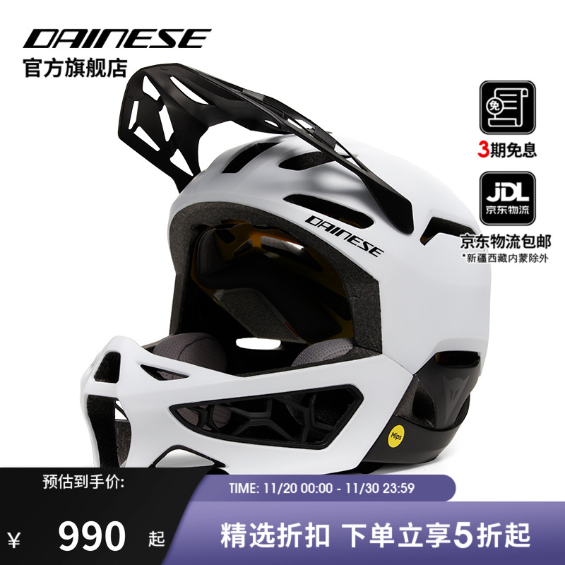 DAINESE自行车越野头盔