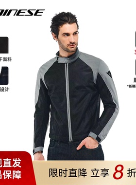 DAINESE/丹尼斯SEVILLA 摩托车机车夏季骑行服通风透气运动赛车服