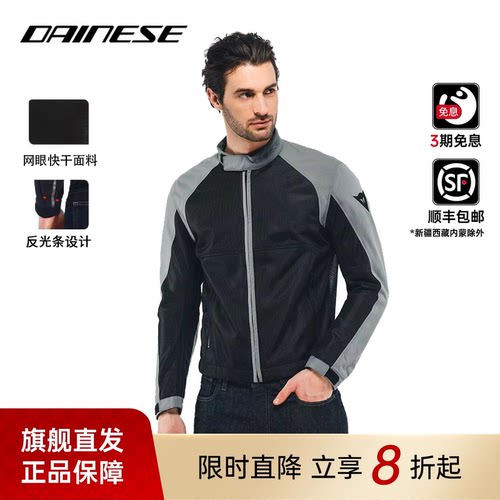 骑行服摩托车DAINESE透气
