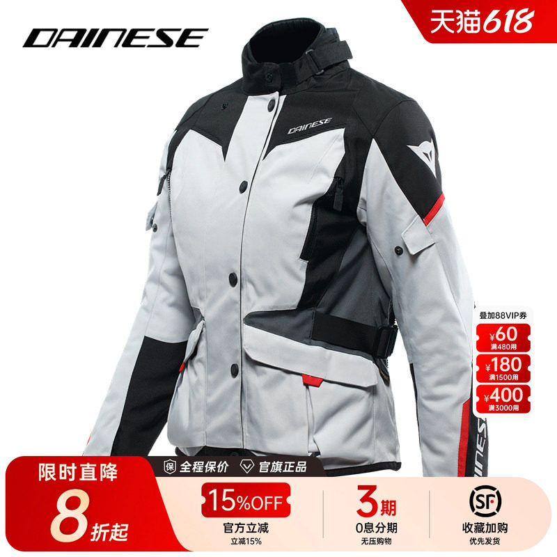 DAINESE/丹尼斯TEMPEST 3 女士摩托车骑行服防摔防水拉力服夹克