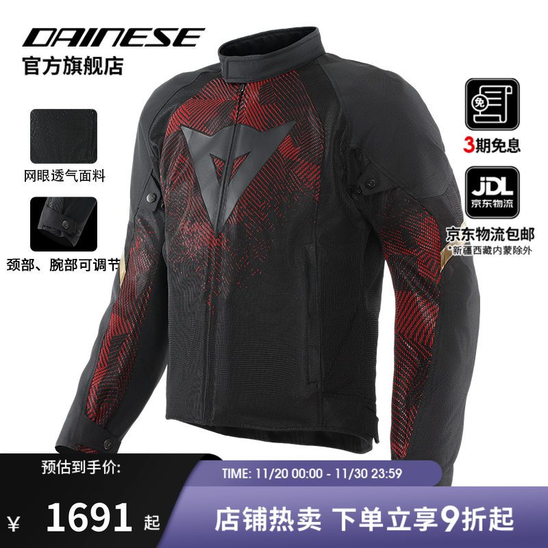 DAINESE亚洲版耐磨防摔骑行服