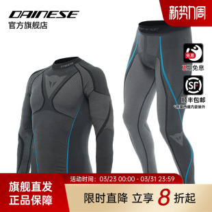 摩托车骑行内衣透气排汗打底骑行舒适内装 DAINESE 丹尼斯DRY男士