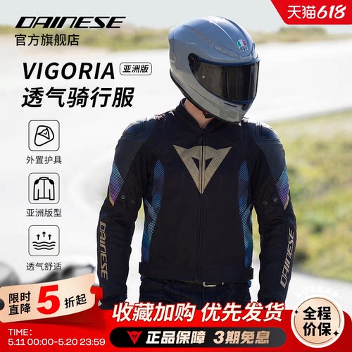 DAINESE赛道级防护亚洲版骑行服
