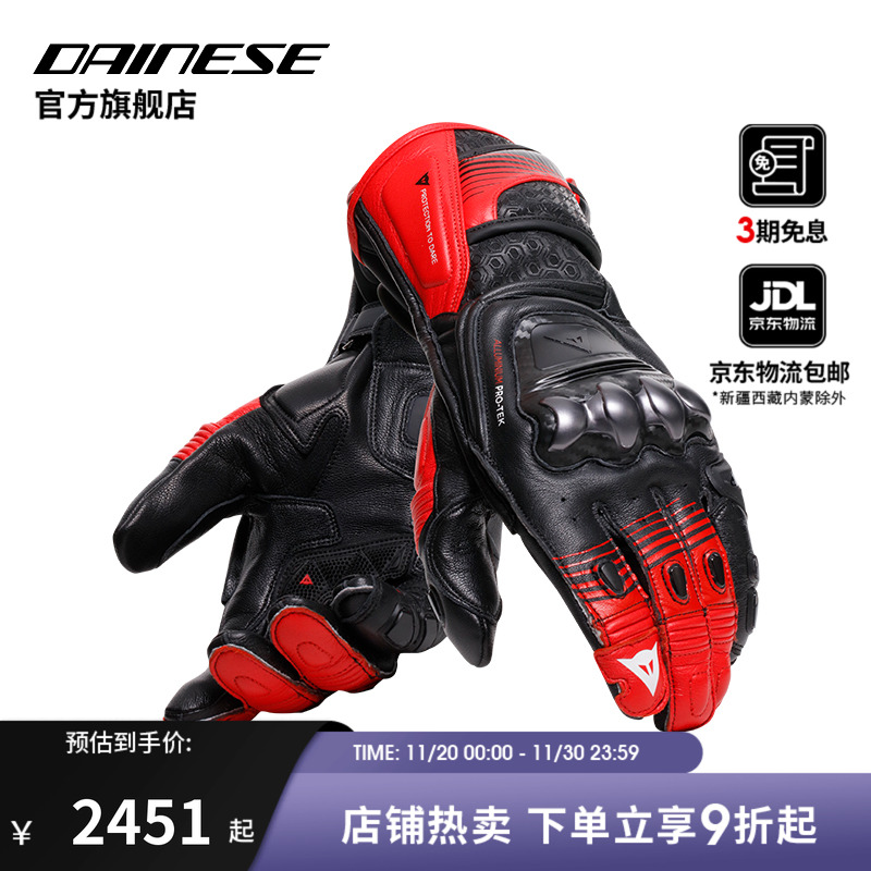 丹尼斯专业赛道竞速手套