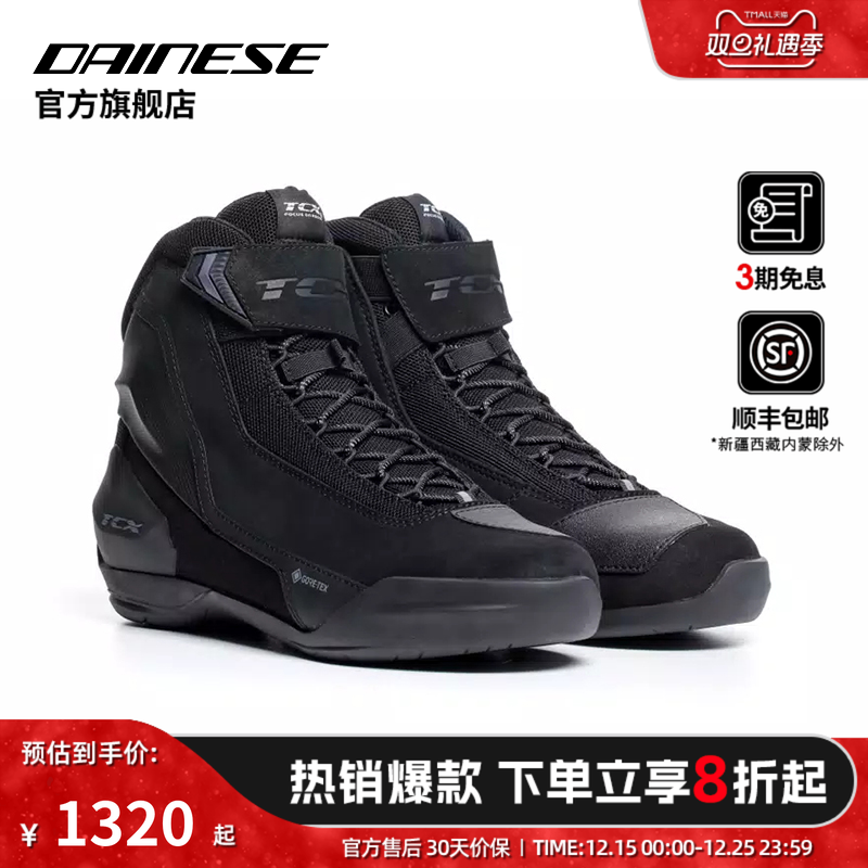 DAINESE/丹尼斯 TCX JUPITER5 GORE-TEX®防水防护透气耐磨机车鞋