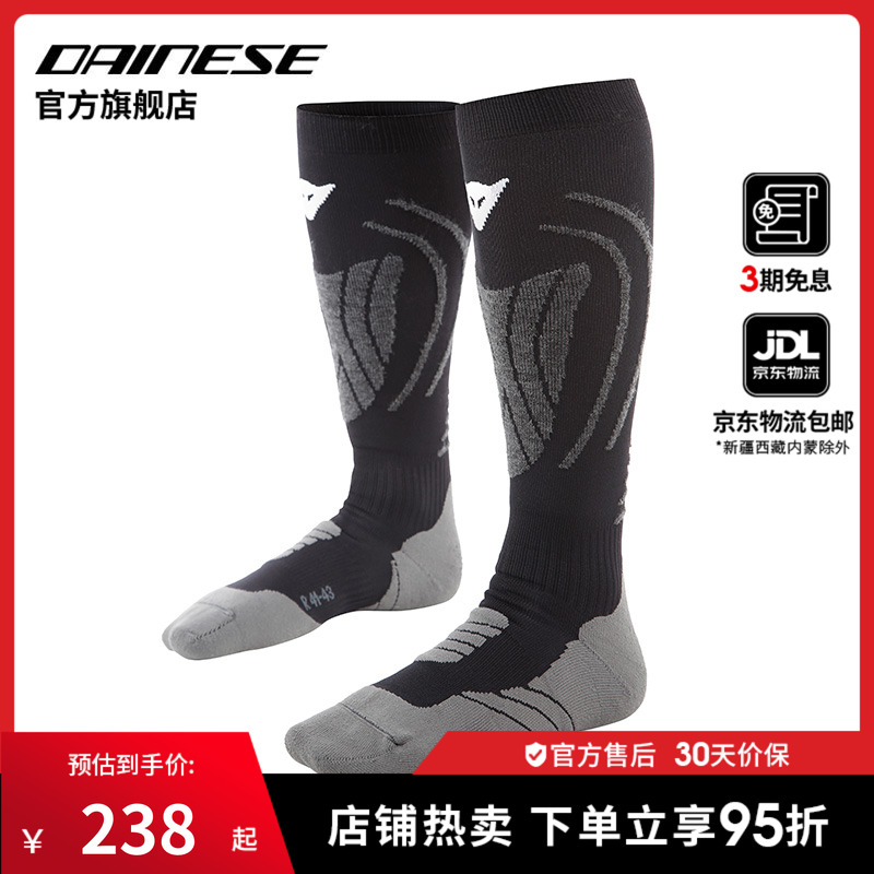 DAINESE透气排汗个性防滑骑行袜