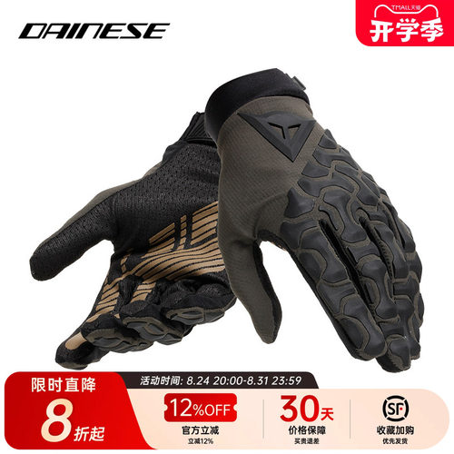 DAINESE/戴尼士自行车骑行手套