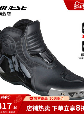DAINESE/丹尼斯DYNO PRO赛车鞋耐磨摩托车机车骑行鞋透气男骑行靴