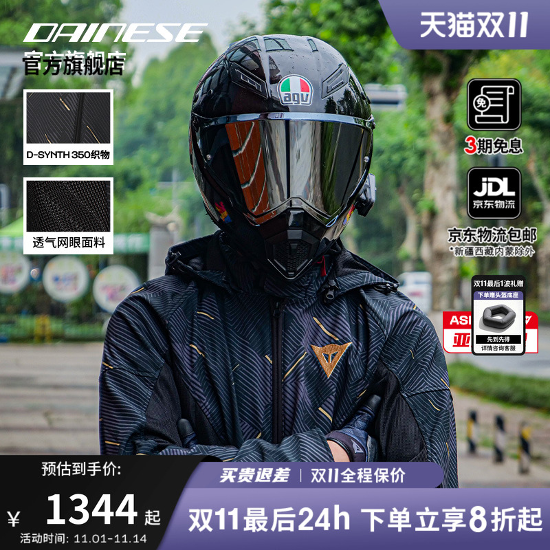 DAINESE亚洲版耐磨防摔骑行服