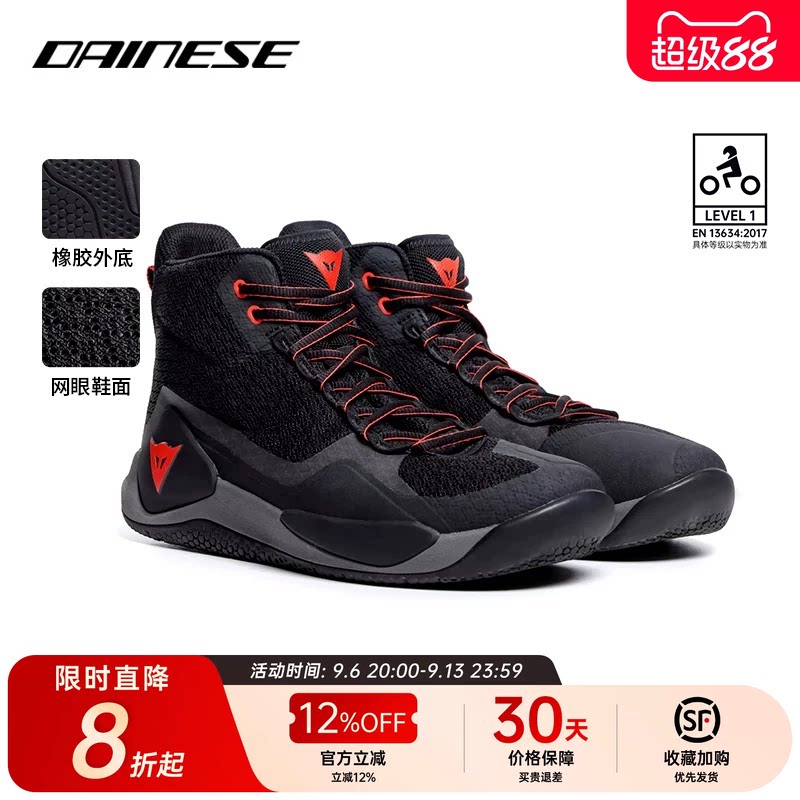 DAINESE/丹尼斯ATIPICA AIR 2摩托车通勤休闲运动骑行鞋透气夏季
