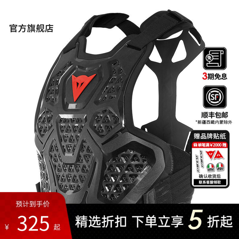 DAINESE/丹尼斯 骑士护具护背摩托车机车骑行防护装备