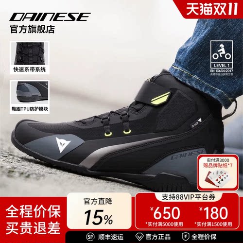 丹尼斯骑行靴摩托车防水