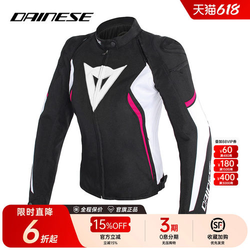 DAINESEAVRO女士透气保暖骑行服