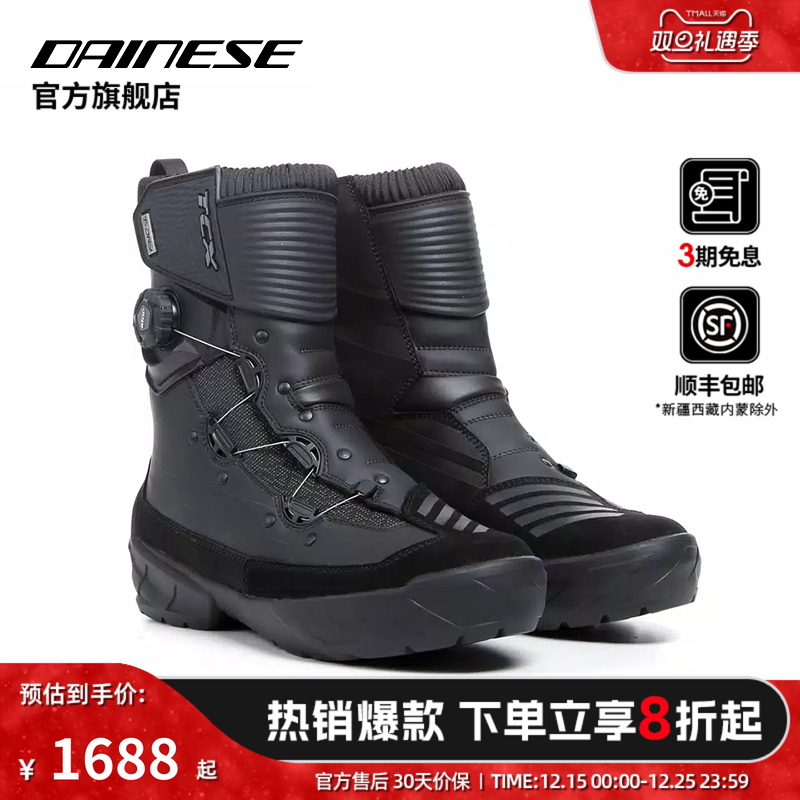 DAINESE/丹尼斯 TCX INFINITY 3 MID WP防水防护透气耐磨拉力靴