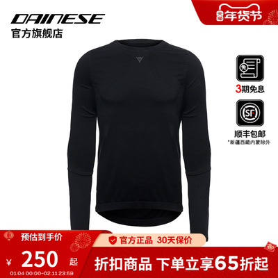 DAINESE/丹尼斯 DSKIN LS 长袖山地速降骑行运动衫自行车户外骑行