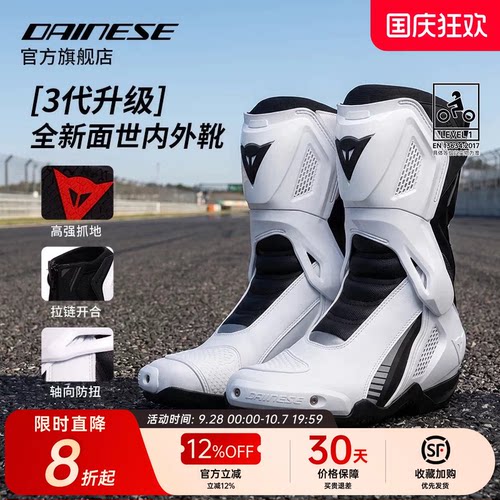 DAINESE枢纽NEXUS3升级骑行靴
