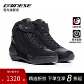 丹尼斯 TEX®防水防护透气耐磨机车鞋 TCX GORE JUPITER5 DAINESE