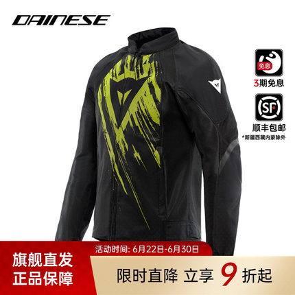 DAINESE/丹尼斯HEROSPHERE摩托车夏季骑行服透气防护机车骑行夹克