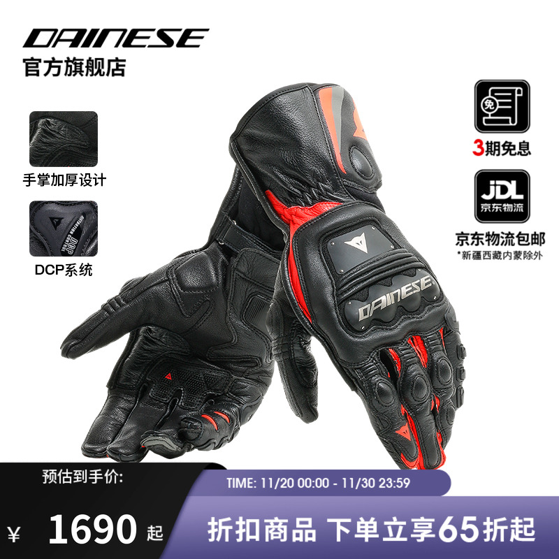 DAINESESTEEL赛道竞速手套