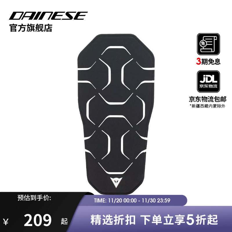 DAINESE/丹尼斯CORE BACK PROTECTOR 滑雪护具护背滑雪装备