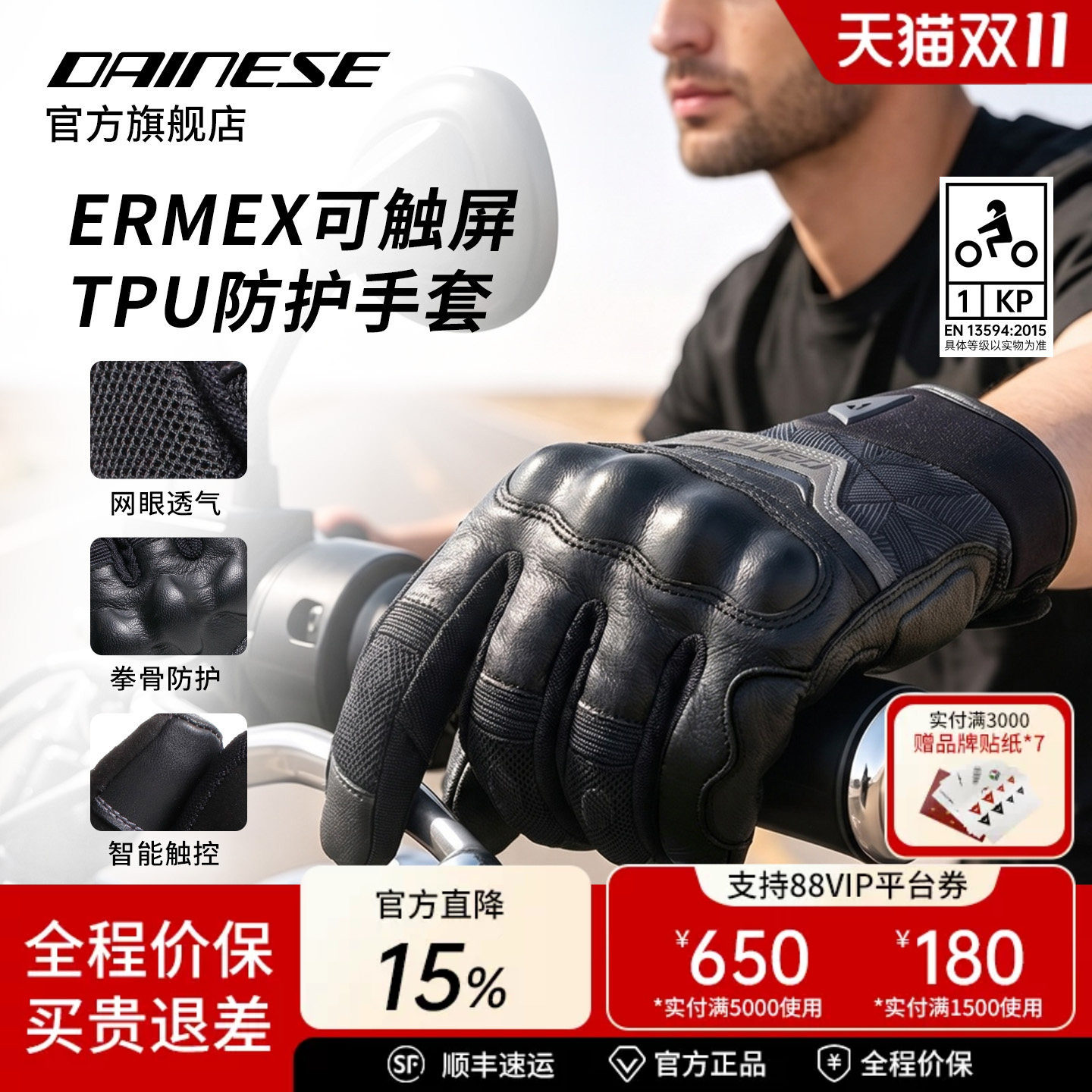 DAINESE/丹尼斯ERMEX锐速机车骑行手套短款冬季真皮机车