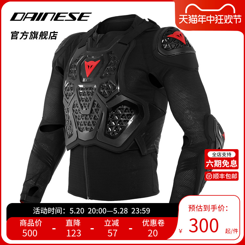 DAINESE/丹尼斯 摩托车MX系列越野骑行护具护甲护膝护肘防摔透气