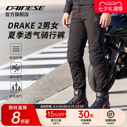 骑行裤男摩托车机车透气骑士