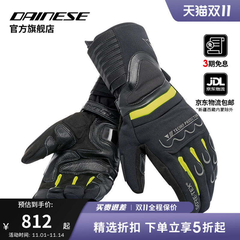 DAINESE/丹尼斯SCOUT 2摩托车 骑行手套透气摩旅机车长款男女