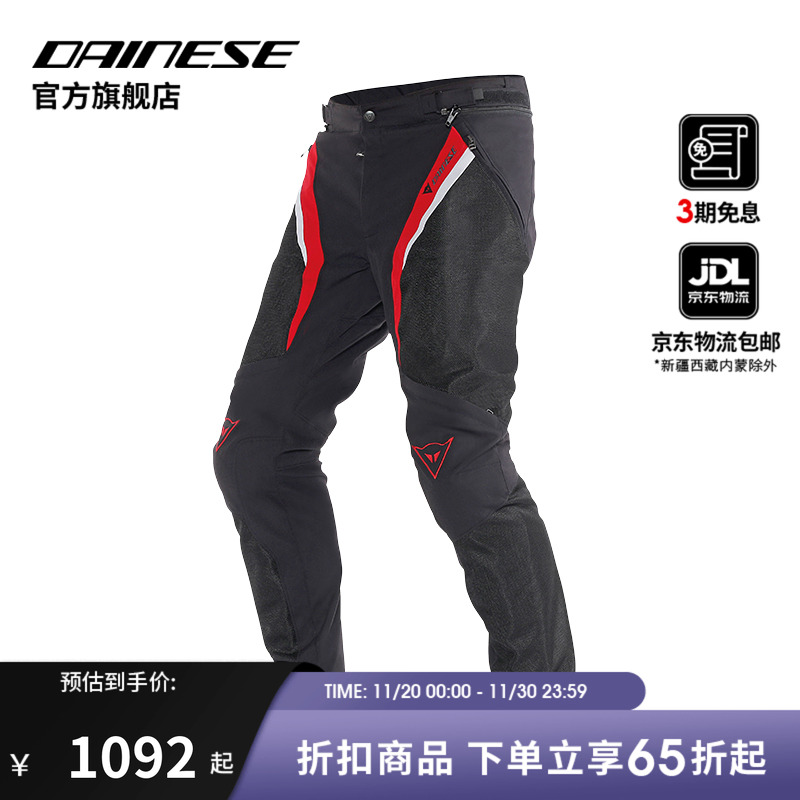 丹尼斯DRAKESUPERAIR骑行裤