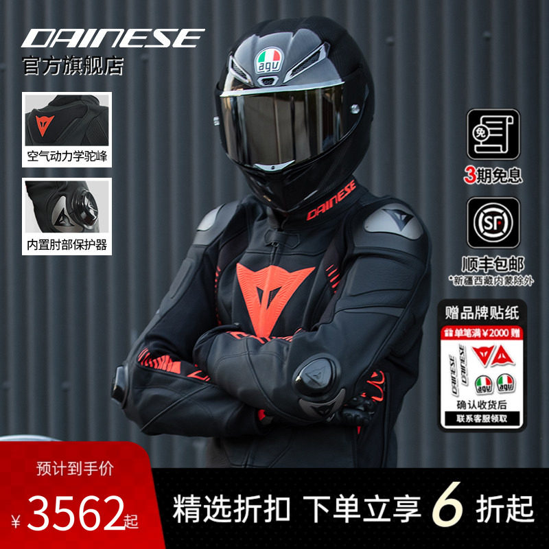 DAINESE/丹尼斯 SUPER SPEED 4摩托车骑行服防护机车皮衣骑行装备
