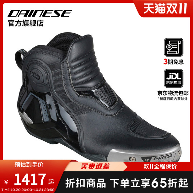 dainesedynopro耐磨赛车鞋