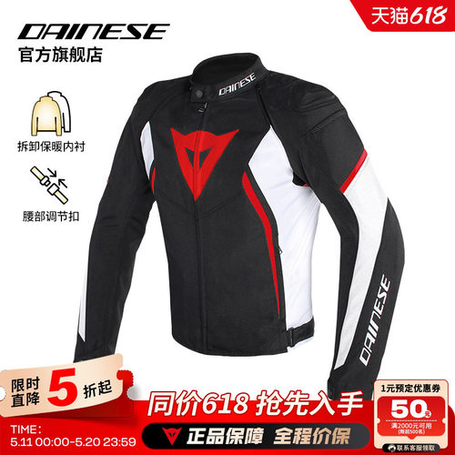 Dainese摩托车骑行服可拆卸