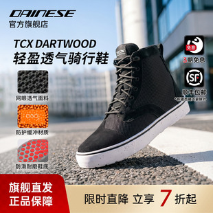 DAINESE/丹尼斯TCX DARTWOOD摩托车骑行鞋休闲通勤夏季轻便透气男