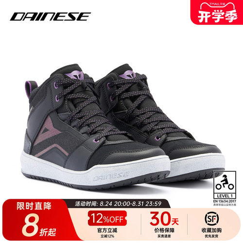 DAINESE/戴尼士SUBURB女士骑行鞋