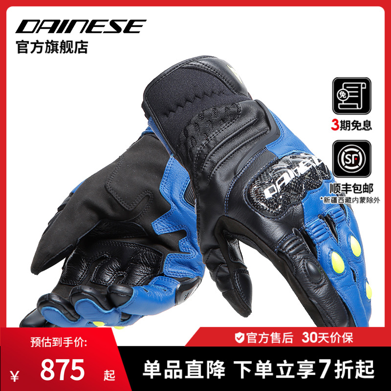 摩托车骑行手套DAINESE