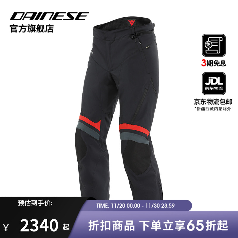 DAINESECARVEMASTER3机车裤