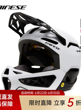 DAINESE/丹尼斯LINEA 01山地速降自行车骑行头盔轻量透气越野头盔