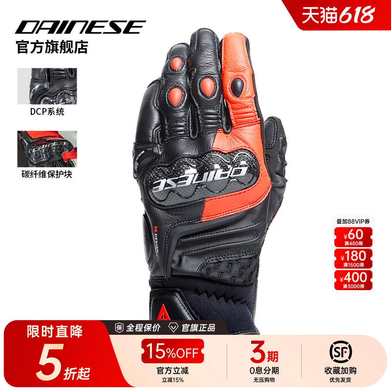 DAINESE/丹尼斯CARBON 4骑行手套短款摩托车夏季碳纤维机车男女