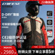 DAINESE 骑行服摩旅防水 丹尼斯黄金瀑布拉力机车赛车服摩托车四季