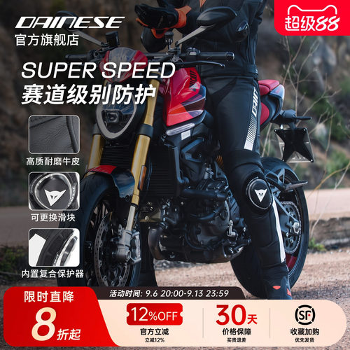 DAINESE骑行裤耐磨防摔