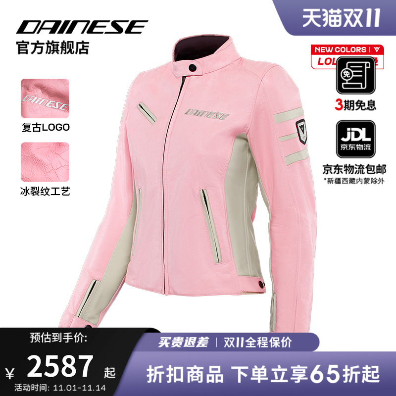 DAINESE/丹尼斯LOLA 5女士经典复古休闲皮夹克摩托车机车骑行服
