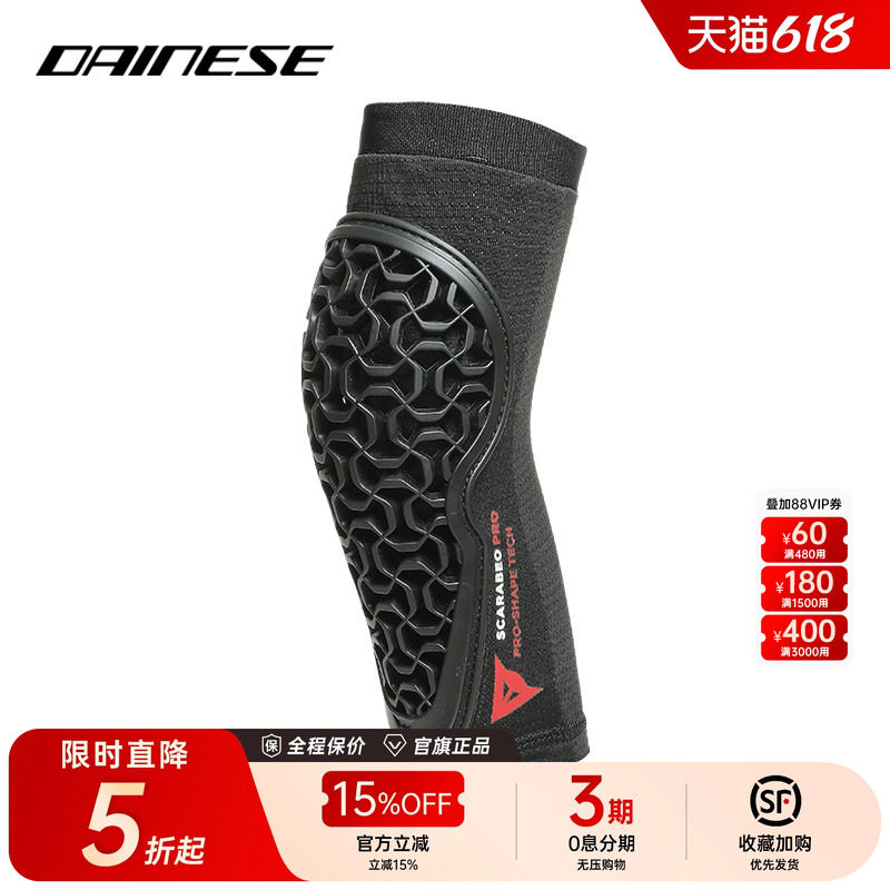 DAINESE/丹尼斯SCARABEO儿童山地速降护肘护膝护甲衣骑行护具