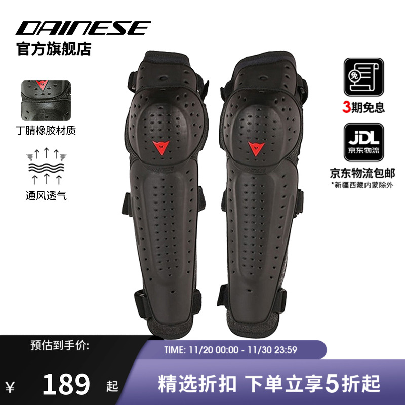 丹尼斯骑士护具背板护膝护肘