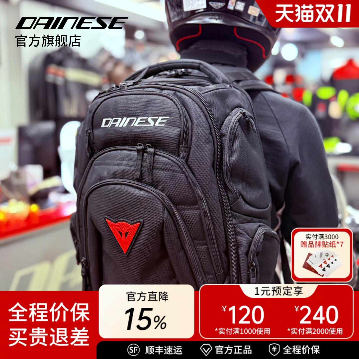 DAINESE/丹尼斯摩托车机车骑士背包便携摩旅防水双肩包旅行男冬季